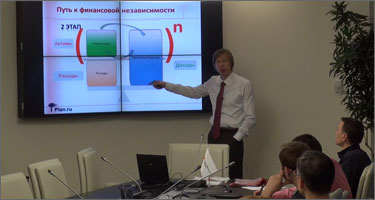 Фото с семинара "Как стать рантье?!"